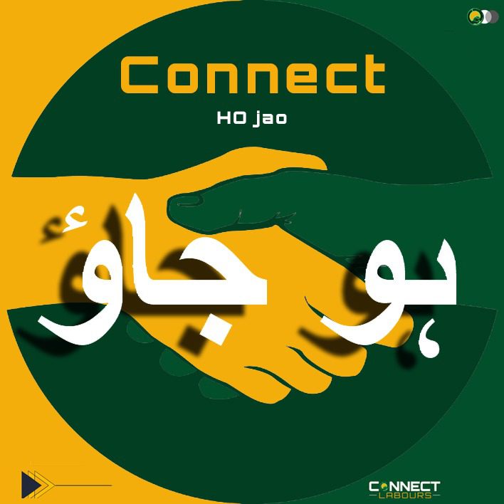 connect Hojao