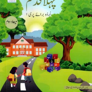 APS PEHLA QADAM PRE 1 TERM 2